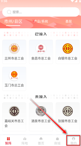 陇工惠截图2