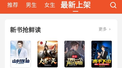 锦书小说[图1]