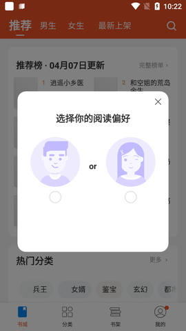 锦书小说截图1