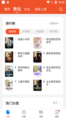 锦书小说截图2