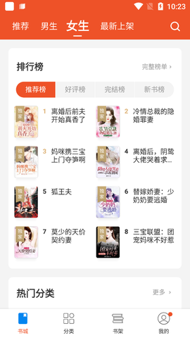 锦书小说截图3