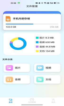 锐捷文件管理[图1]