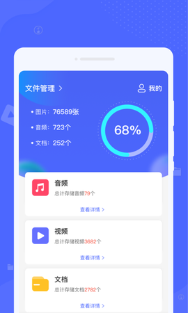 锐捷文件管理[图3]