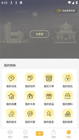 铁粉生活截图1