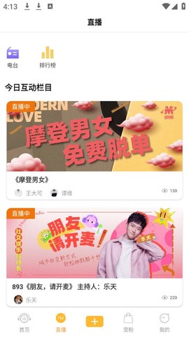 铁粉生活截图2