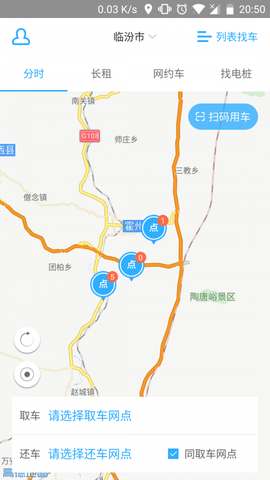 鑫钜出行截图2