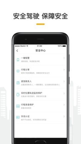 量子优享司机截图3