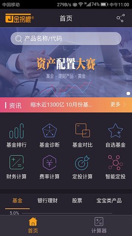 金拐棍截图1