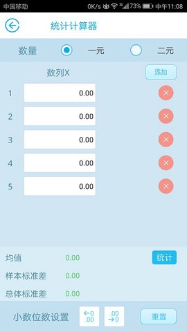金拐棍截图3