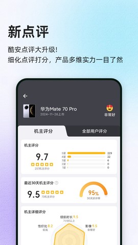酷安官方版[图2]