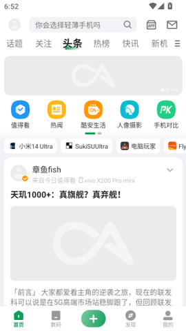 酷安官方版[图5]