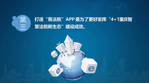重庆易法院[图4]