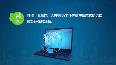 重庆易法院截图3