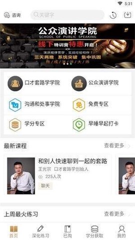通元大学截图3