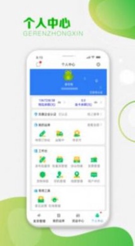 运呱呱货主[图2]