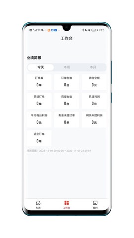 车源供应链截图1