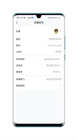 车源供应链截图3