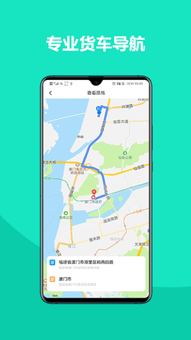 车找铁司机截图3
