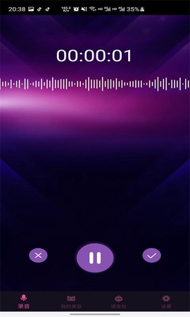 趣秀变声器截图3