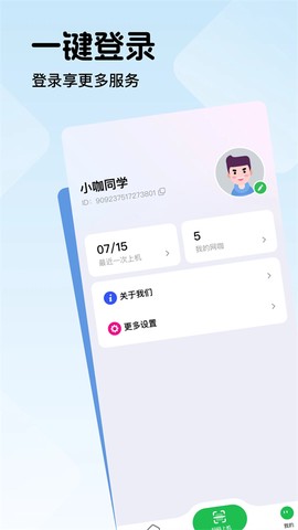 趣网咖截图3