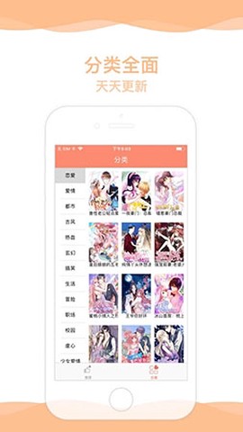 超萌漫画[图2]