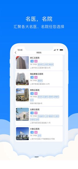 贯众云医截图1
