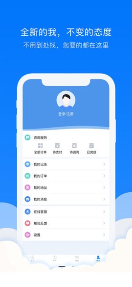 贯众云医截图2