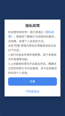 超级工具箱截图1