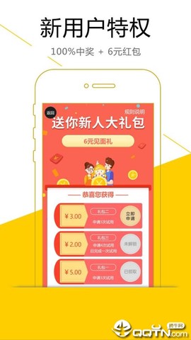赚钱联盟截图1