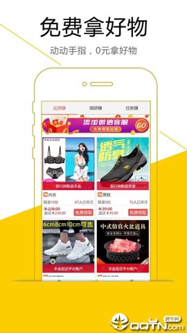 赚钱联盟截图2