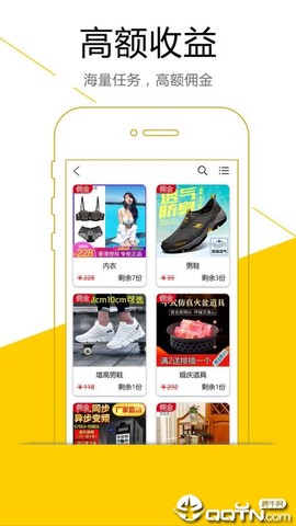 赚钱联盟截图3