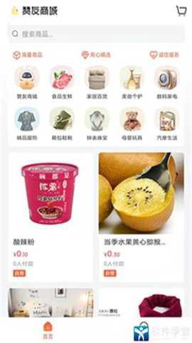 赞友商城[图2]