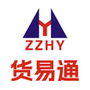 货易通