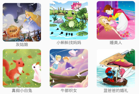 贝儿故事[图1]