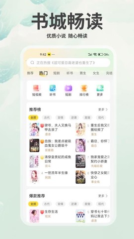 豌豆免费小说[图1]