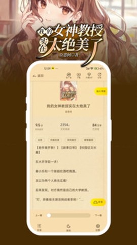 豌豆免费小说截图2