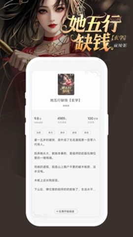 豌豆免费小说截图3