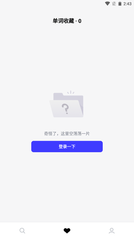 词霸高中词典截图3
