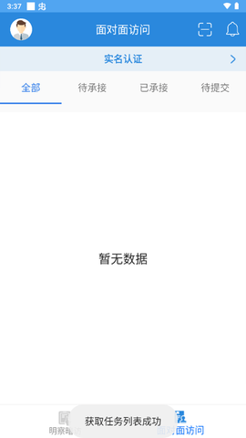 调研工厂调查员版截图3