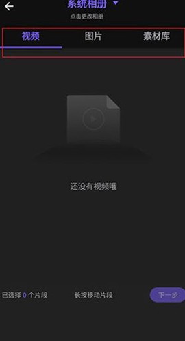 视频编辑大师[图3]