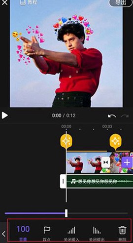 视频编辑大师[图4]
