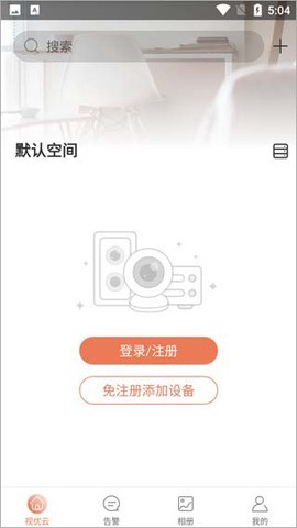 视优云截图1