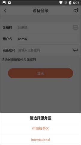 视优云截图3