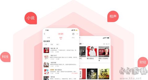 蜻蜓听书[图3]