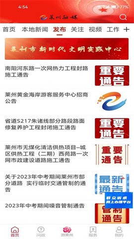 莱山融媒[图1]