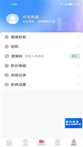 莱山融媒截图3