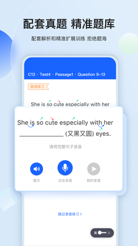 航线雅思截图1