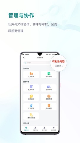 艾特律宝截图1