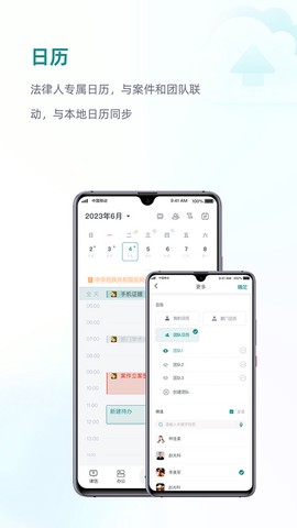 艾特律宝截图2