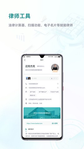 艾特律宝截图3